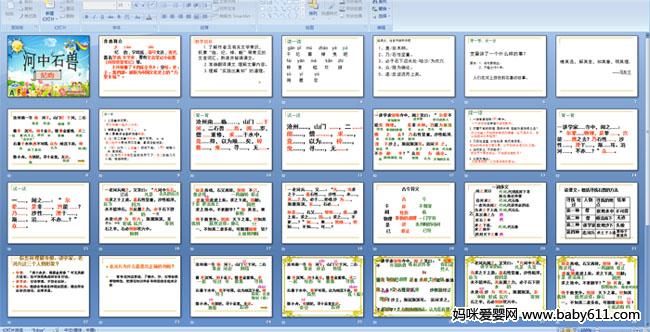 ����ʯ��