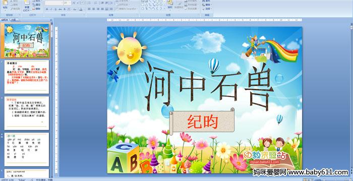 ����ʯ��