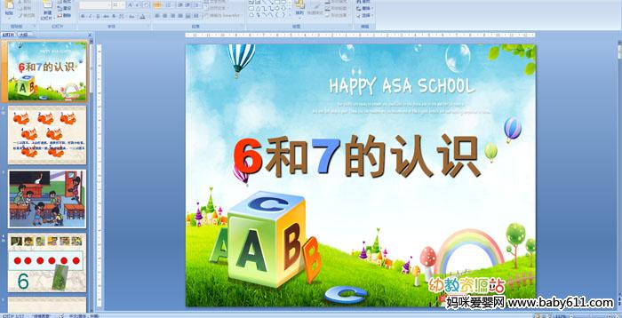 �׶�԰����ý����ѧ���6��7����ʶ