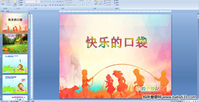 �׶�԰�а����Կμ������ֵĿڴ�