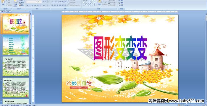 �׶�԰�а��ý����ѧ˵�θ壺ͼ�α���