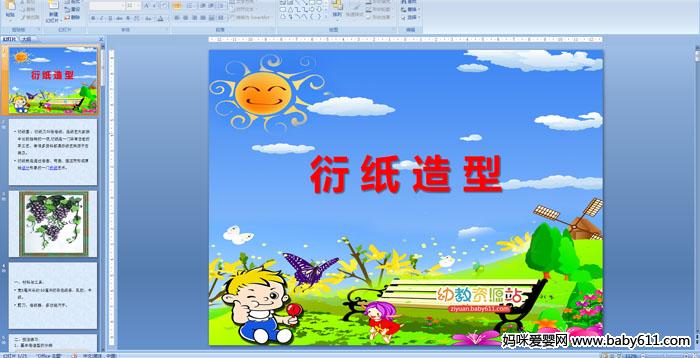 �׶�԰�а��ý����������ֽ����