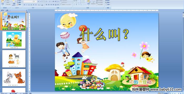 �׶�԰С�����Ի�μ�����ʲô�У�