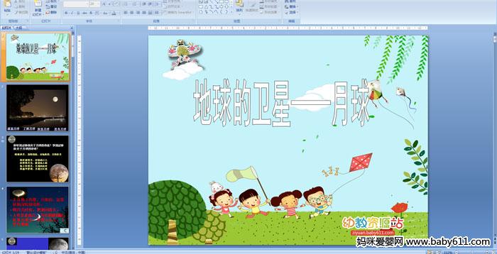 Сѧ���꼶��ѧ�μ�����������ǡ�������