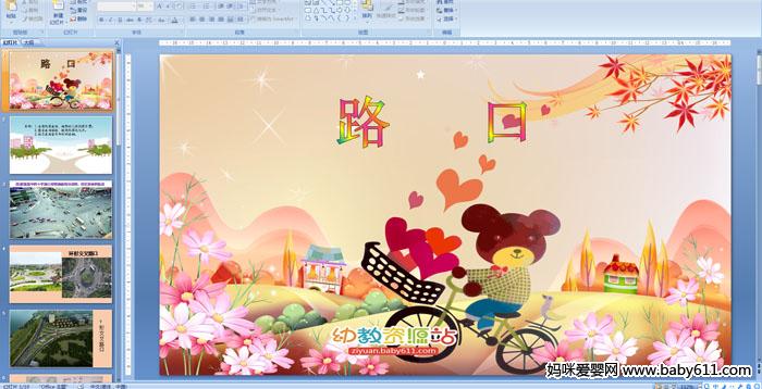 �׶�԰�а������μ���·��