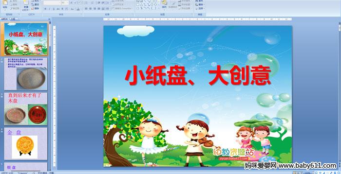 �׶�԰���������μ���Сֽ�̡�����