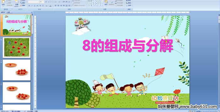 8�������ֽ�