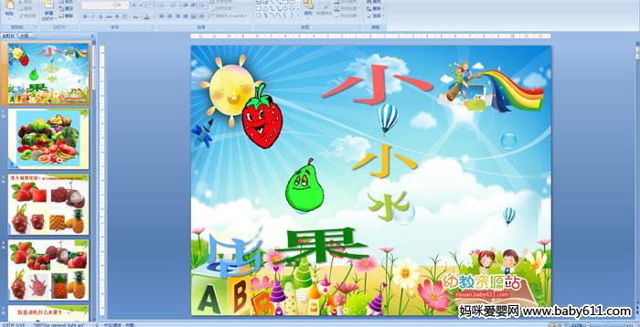 �׶�԰�а�������ССˮ����PPT�μ�