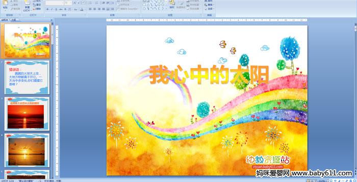 �����е�̫��