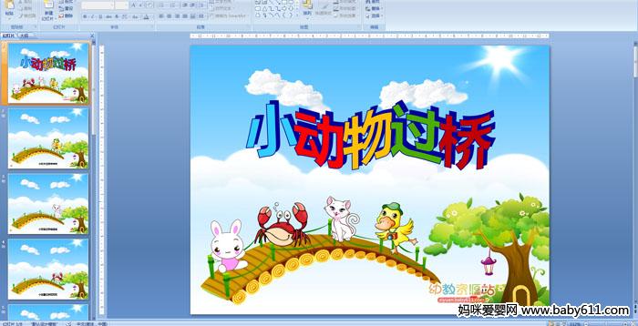 �׶�԰С���ý�����ġ�С������š�