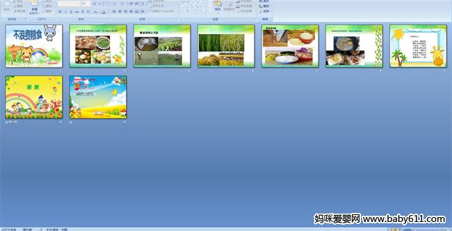 ���˷���ʳ