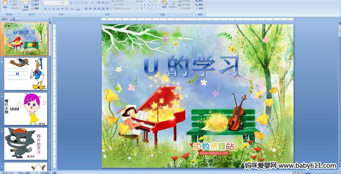 �׶�԰���ƴ����U ��ѧϰ��PPT�μ�