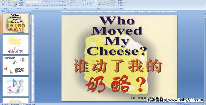 �׶�԰���汾���¡���˭�����ҵ�����PPT�μ�