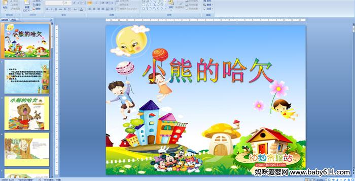 �׶�԰����ý�����Ի��С�ܵĹ�Ƿ