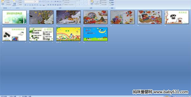 好长好长的电话