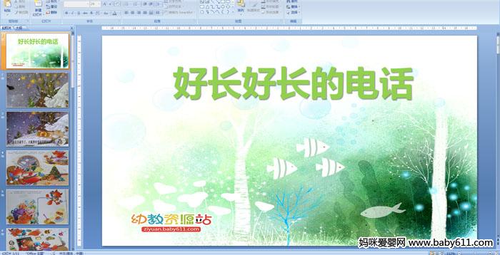 �׶�԰�а��ý�����ԣ��ó��ó��ĵ绰