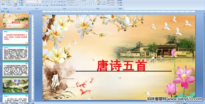 ��ʫ����