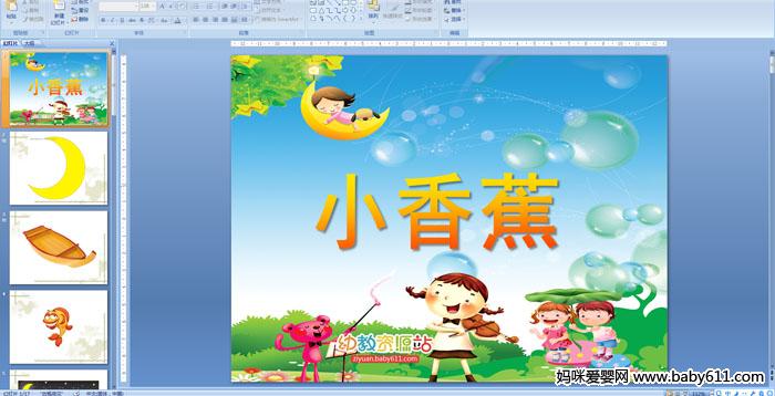 �׶�԰С���ý�����Ի����С�㽶