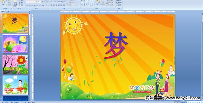 �׶�԰����ý�����ԣ���