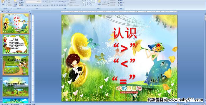 �׶�԰�����ѧ�μ�����ʶ��>����<����=����