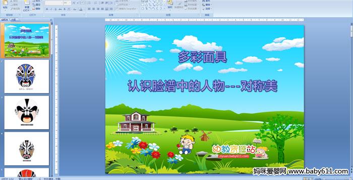 �׶�԰��������μ�����������ʶ�����е�����---�Գ���