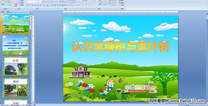 �׶�԰�а��ý���ѧ����ʶ����������Ҷ��