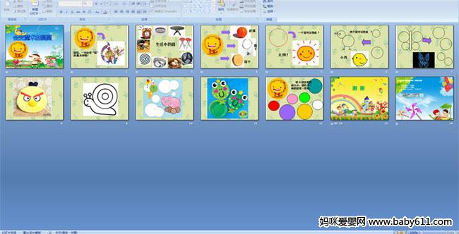 ���ħ����ԲԲ