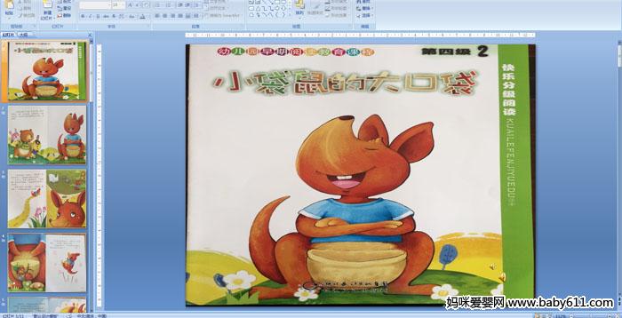 �׶�԰�а����Ի����С����Ĵ�ڴ�PPT�μ�