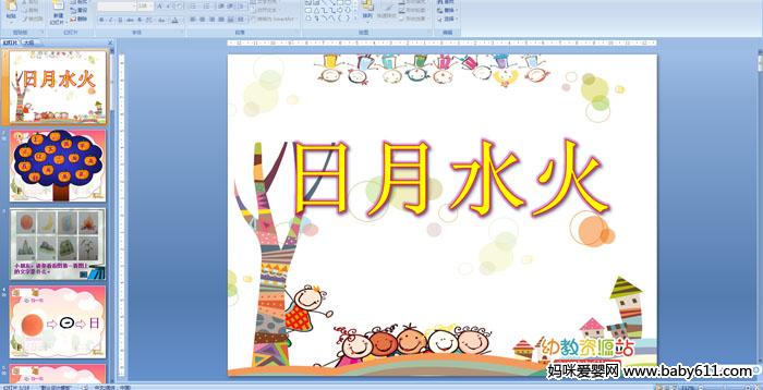 ����ˮ��