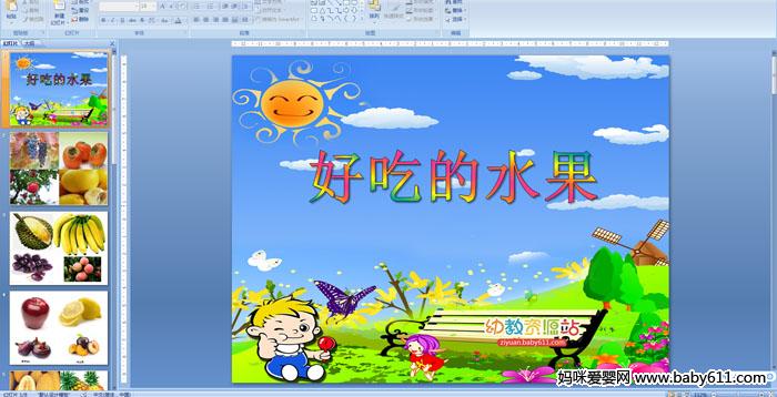 �׶�԰С���ý�����ԣ��óԵ�ˮ��