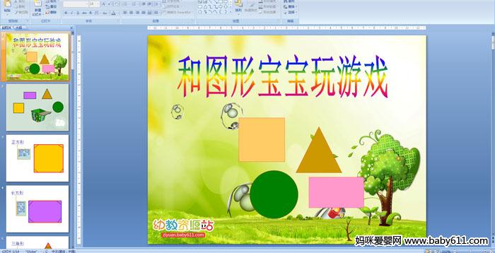 �׶�԰�а��ý����ѧ����ͼ�α�������Ϸ