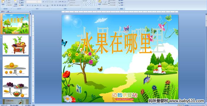 �׶�԰С���ý����ѧ���ˮ��������