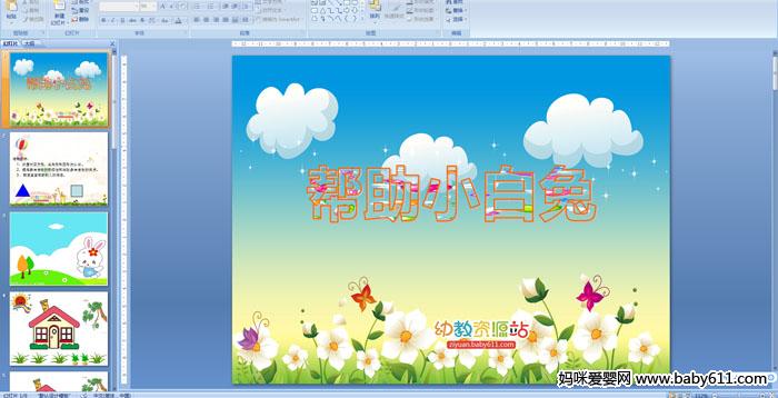 �׶�԰С����ѧ�μ�������С���á�