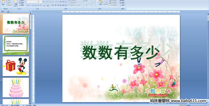 �׶�԰С���ý����ѧ��֪�������ж���