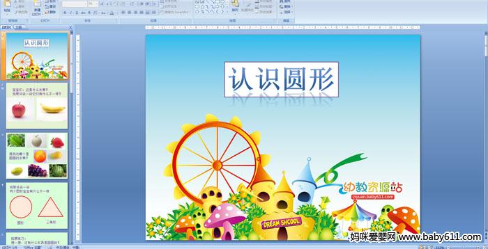 �׶�԰С���ý����ѧ�����ʶԲ��