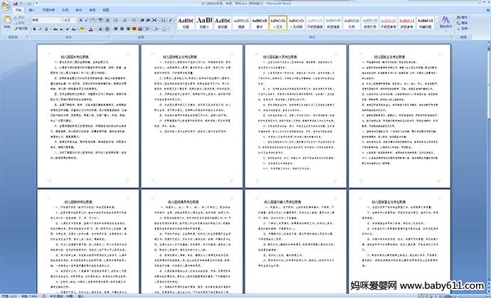 �׶�԰��λְ���ƶȡ�����