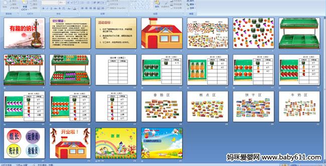 ��Ȥ��ͳ��