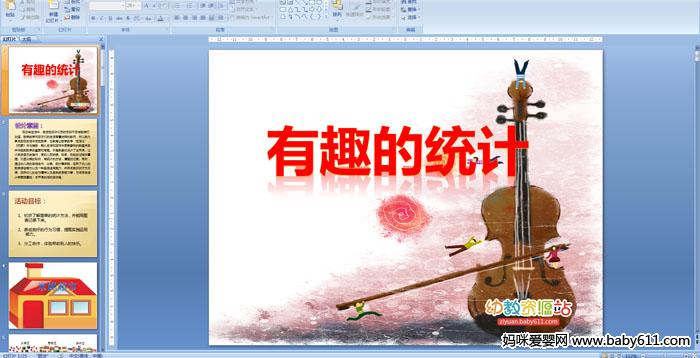 �׶�԰����ý���ѧ����Ȥ��ͳ�ơ�