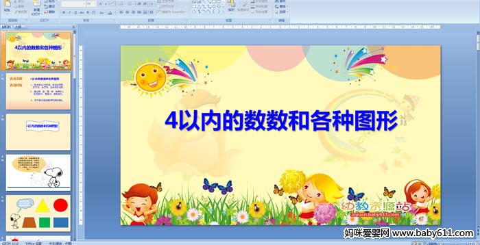 �׶�԰С���ý����ѧ��4���ڵ������͸���ͼ��