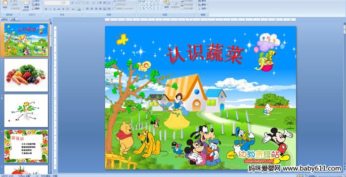  �׶�԰�а��ý���ѧ����ʶ�߲ˡ�