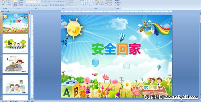 �׶�԰����ý�尲ȫ��������ȫ�ؼҡ�