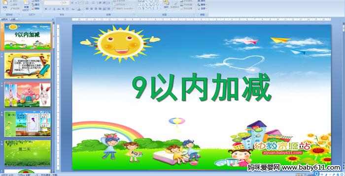 �׶�԰����ý����ѧ��9���ڼӼ�