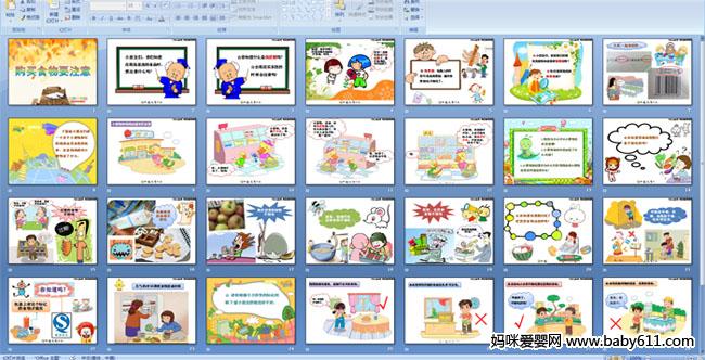 ����ʳ��Ҫע��