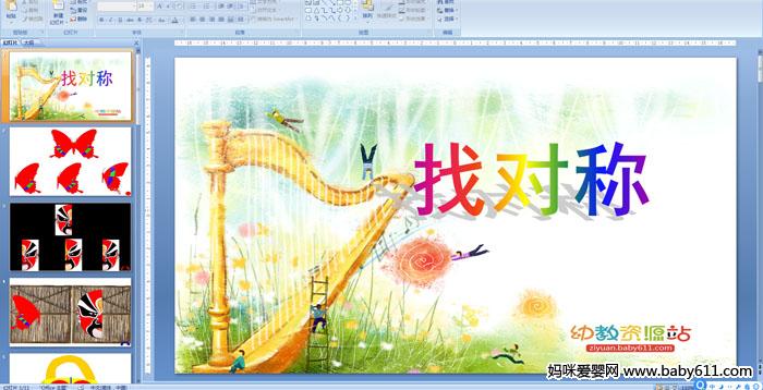 �׶�԰�����ѧ�μ����ҶԳ�