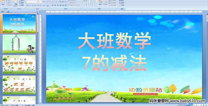 �׶�԰����ý����ѧ����7�ļ���