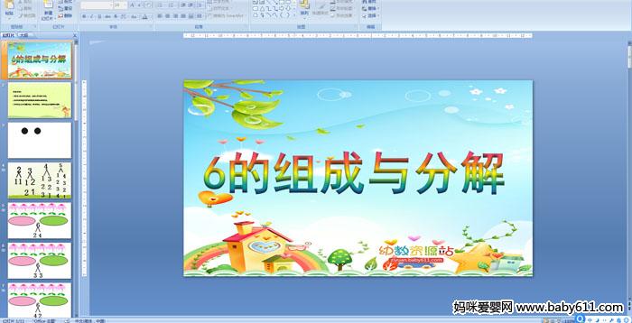 �׶�԰�����ѧ����6�������ֽ�μ�