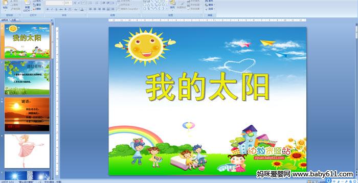 �׶�԰�а��������ҵ�̫�����μ�