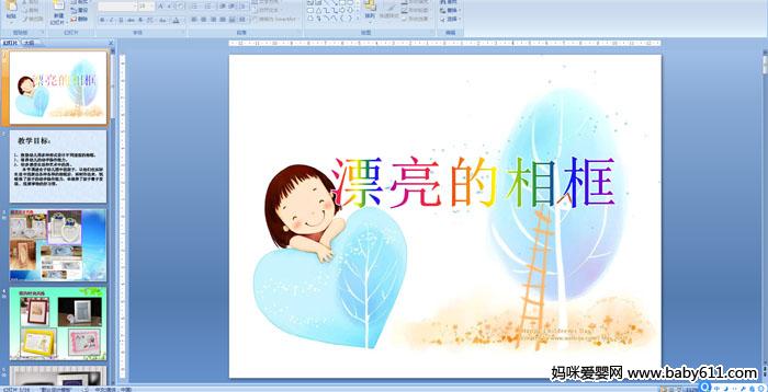 �׶�԰�а�������Ư������򡷿μ�