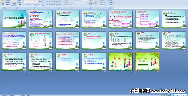 ���������йص��߶�