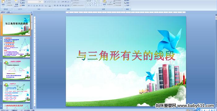 ���������йص��߶�